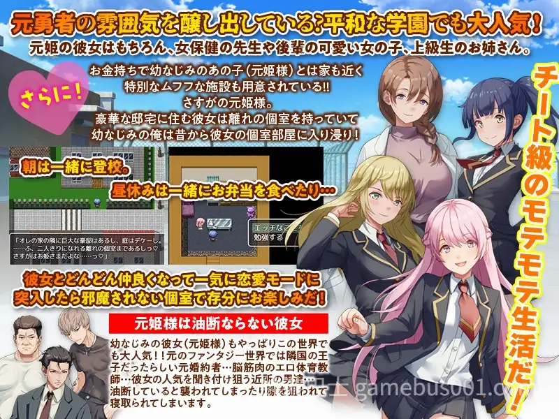 异世界回归者学园 異世界出戻り学園 AI汉化版-游戏截图1