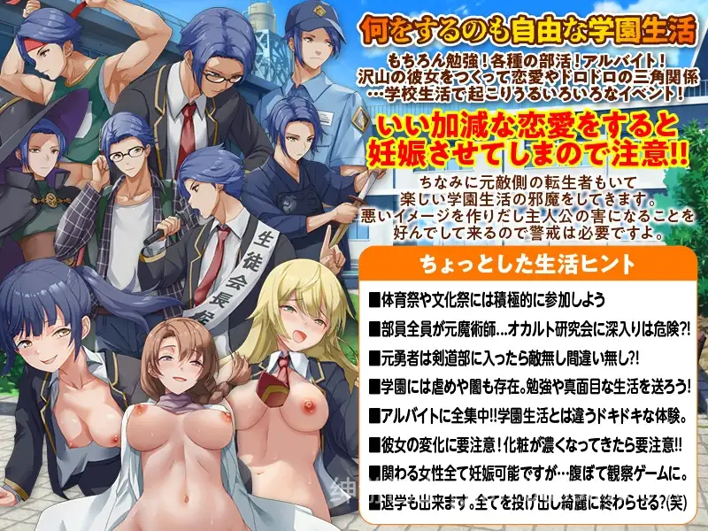 异世界回归者学园 異世界出戻り学園 AI汉化版-游戏截图2