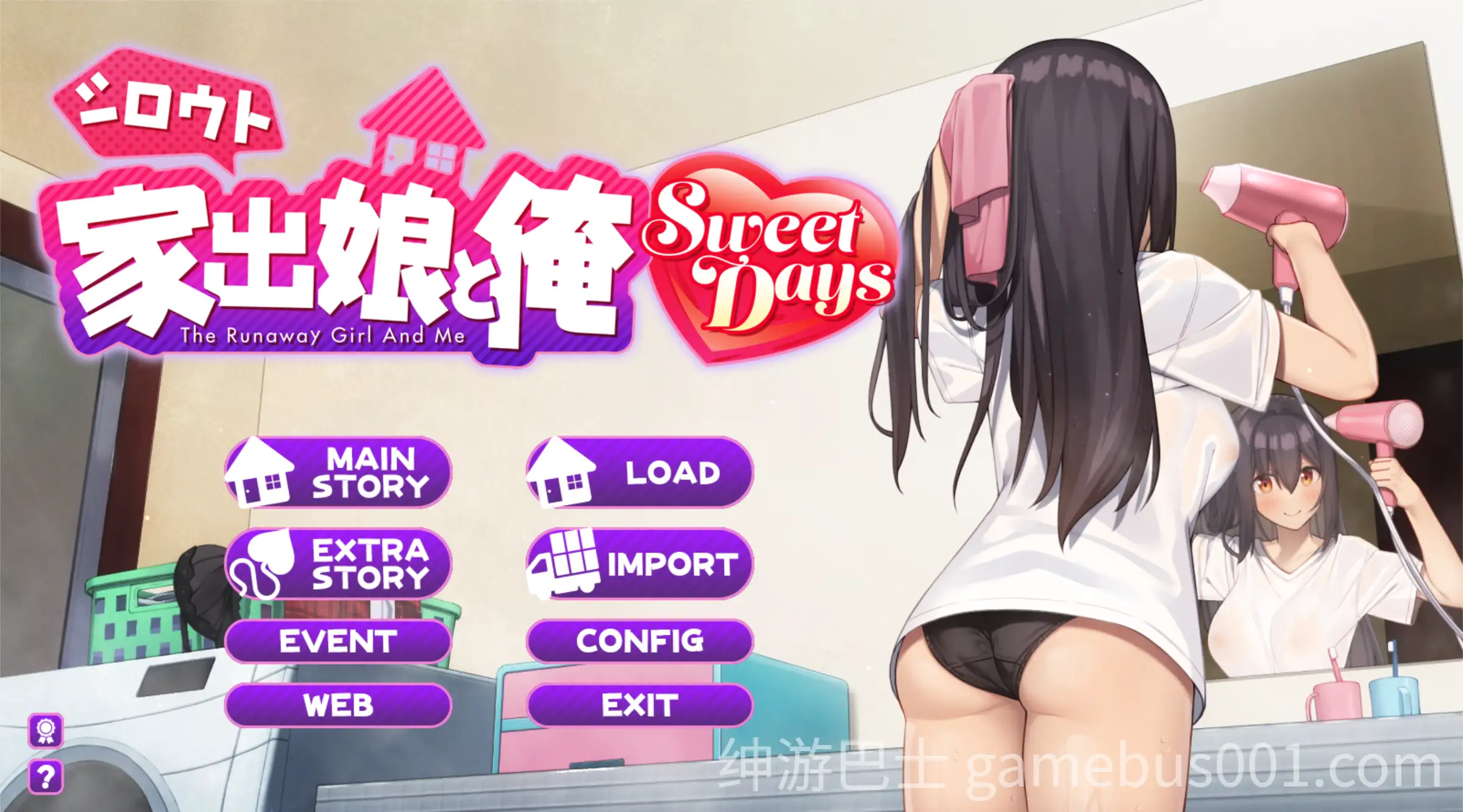 【精品SLG】外行离家少女与我 シロウト家出娘と俺 Sweet Days v1.04upd1 AI汉化版-游戏截图4