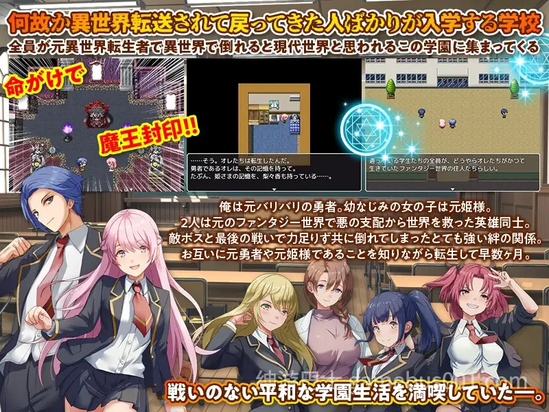 异世界回归者学园 異世界出戻り学園 AI汉化版-游戏截图0