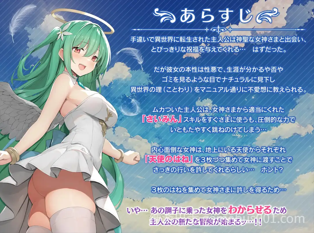 女神任务 性格恶劣女神教训王道RPG/めがみんクエスト 性悪女神わからせ王道RPG-游戏截图1
