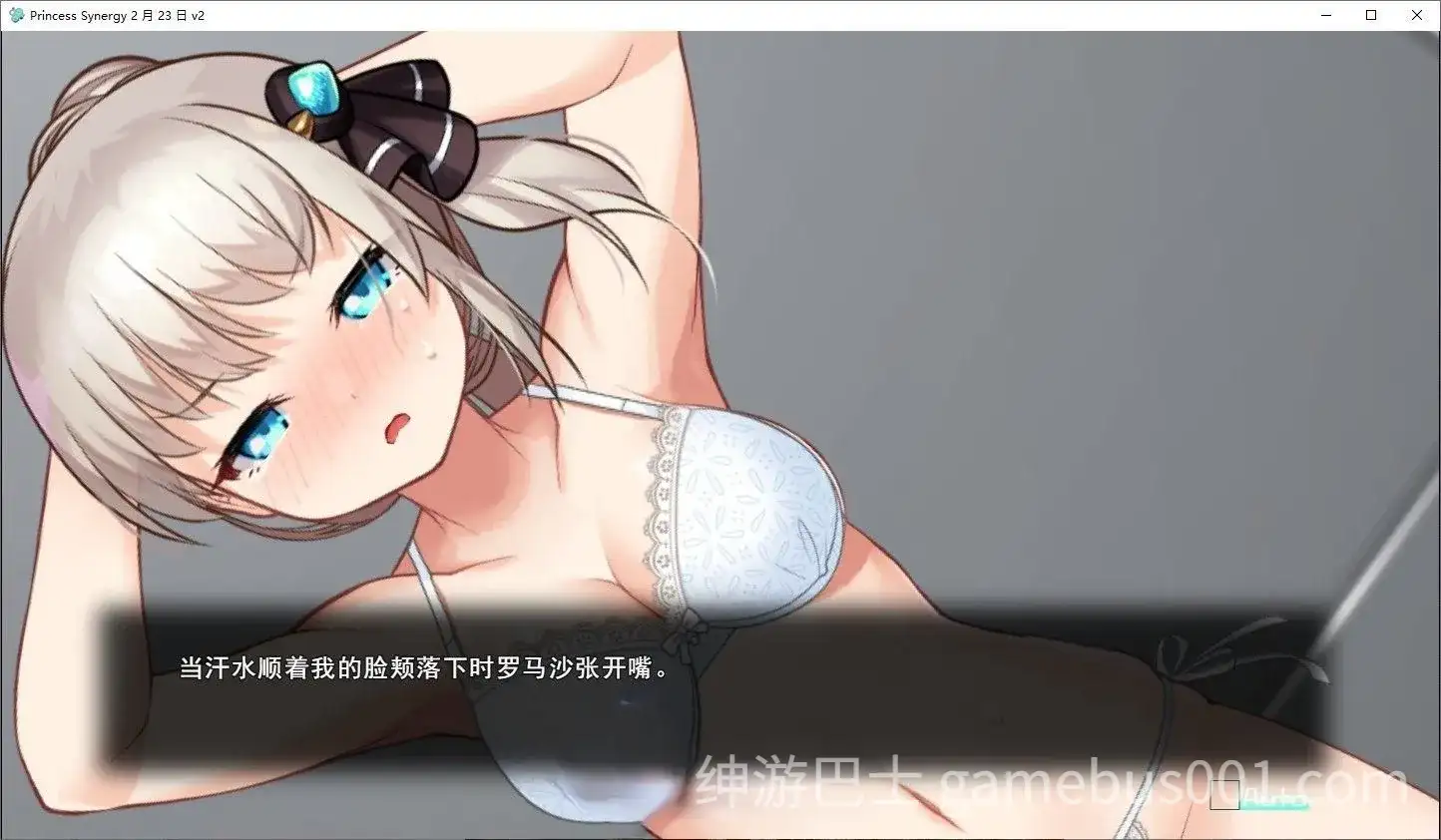 公主协同效应 プリンセスシナジー Princess Synergy v2 AI汉化版-游戏截图5