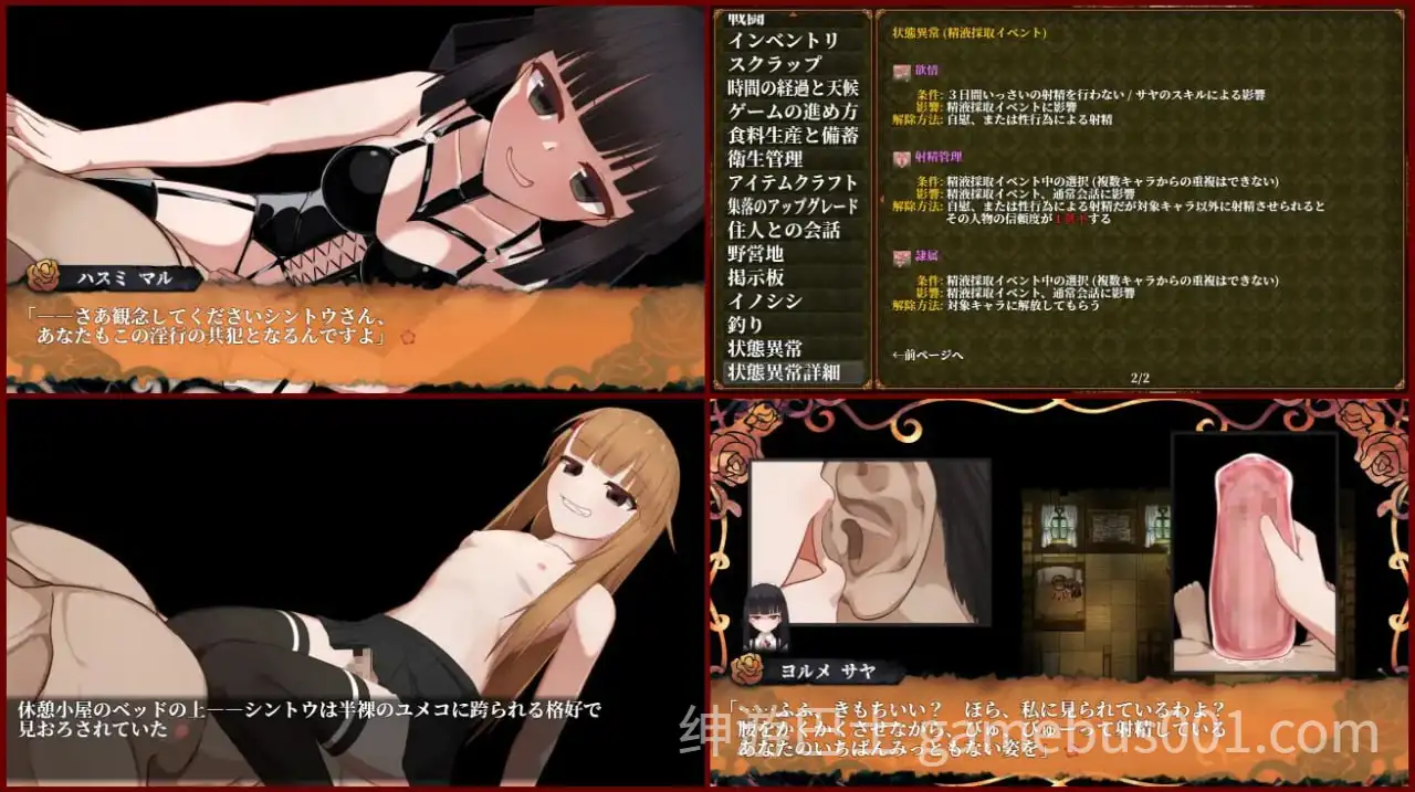 【RPG/动态】蚀之木灵（蝕ノ木霊） V1.2.1 AI汉化版-游戏截图0