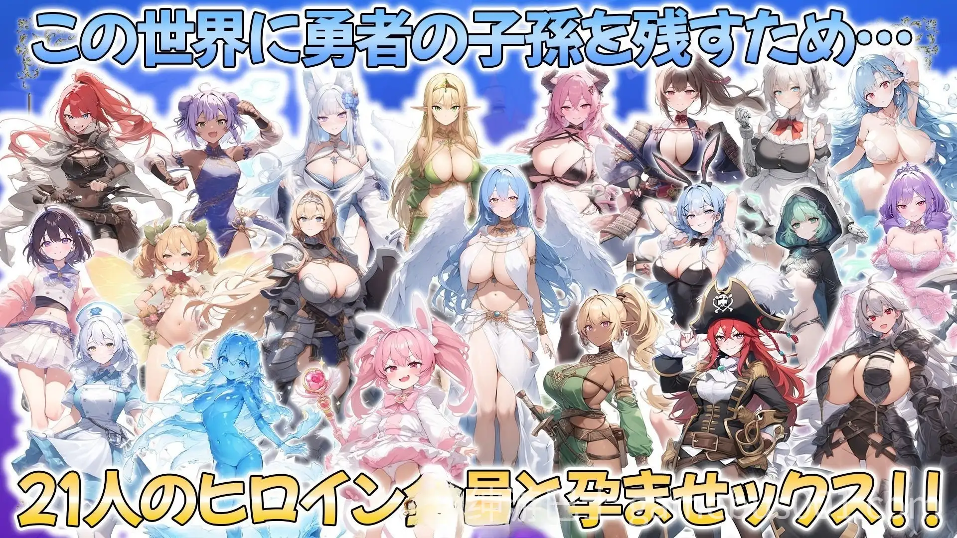 打倒魔王的转生勇者异世界后宫后日谈~女神赐予的专属生育村全员妊娠生活~-游戏截图2