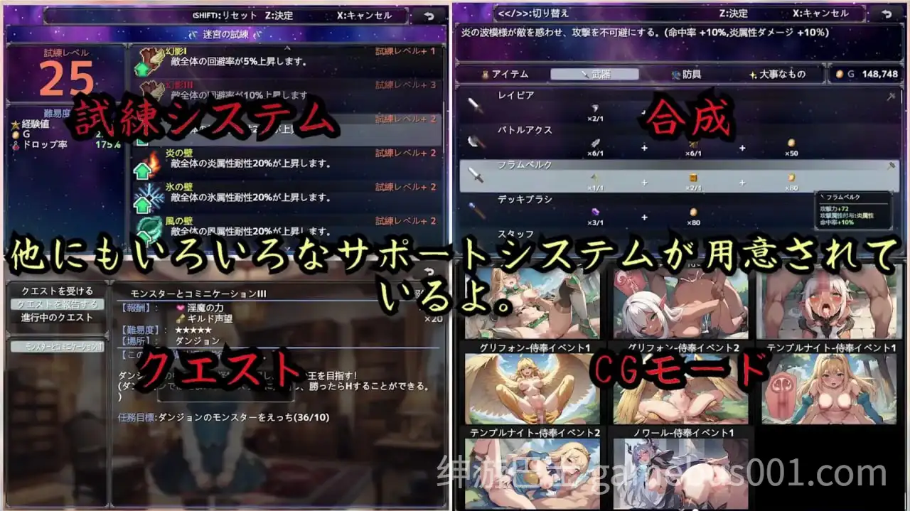 地下城与淫魔之王 ~与眷属们的冒险传说~ ダンジョンと淫魔の王～眷属たちとの冒険譚～ V1.01 官方中文版-游戏截图6