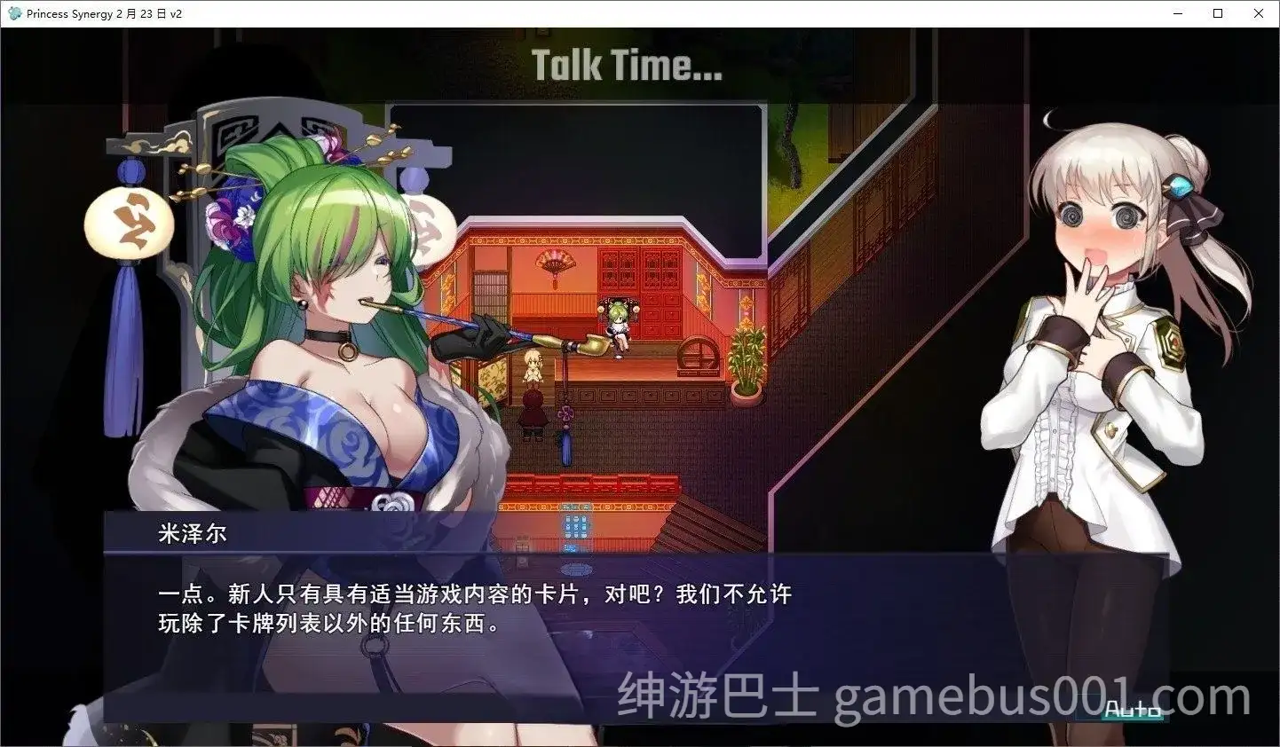 公主协同效应 プリンセスシナジー Princess Synergy v2 AI汉化版-游戏截图1