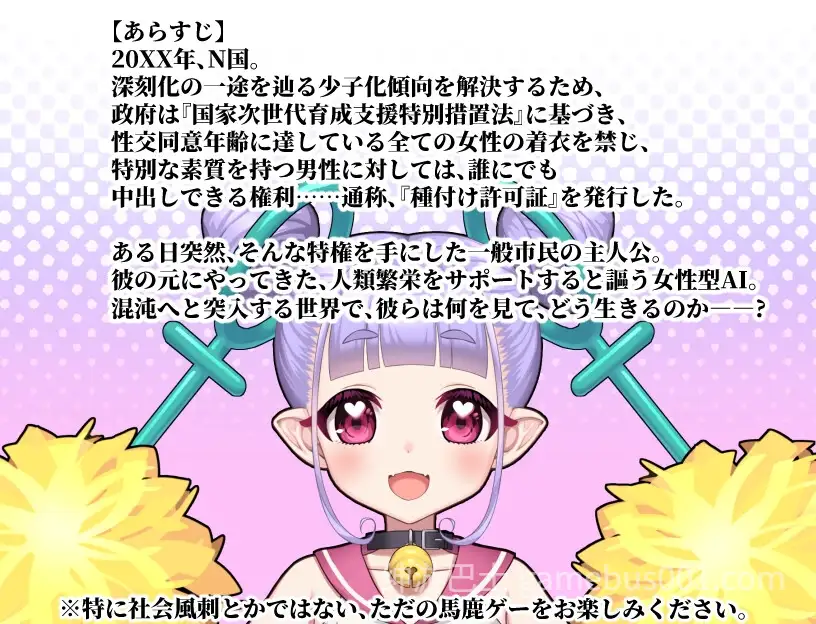 【RPG/战斗H/露出】公开配种×露出命令～女性被剥夺衣服的世界～（公開種付×露出命令 ～女が服を奪われた世界～）内嵌AI汉化版+作弊码 [PC+安卓】-游戏截图1