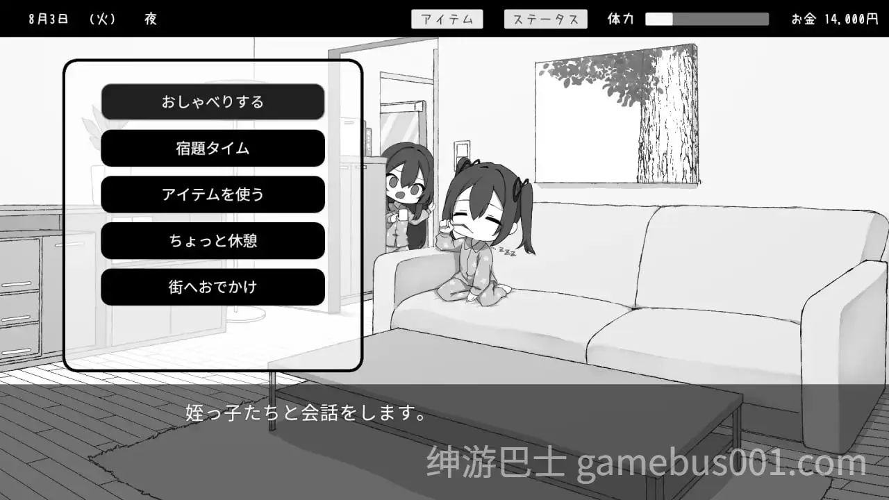 双胞胎与侄女俱乐部 双子と姪くらぶ AI汉化版-游戏截图2