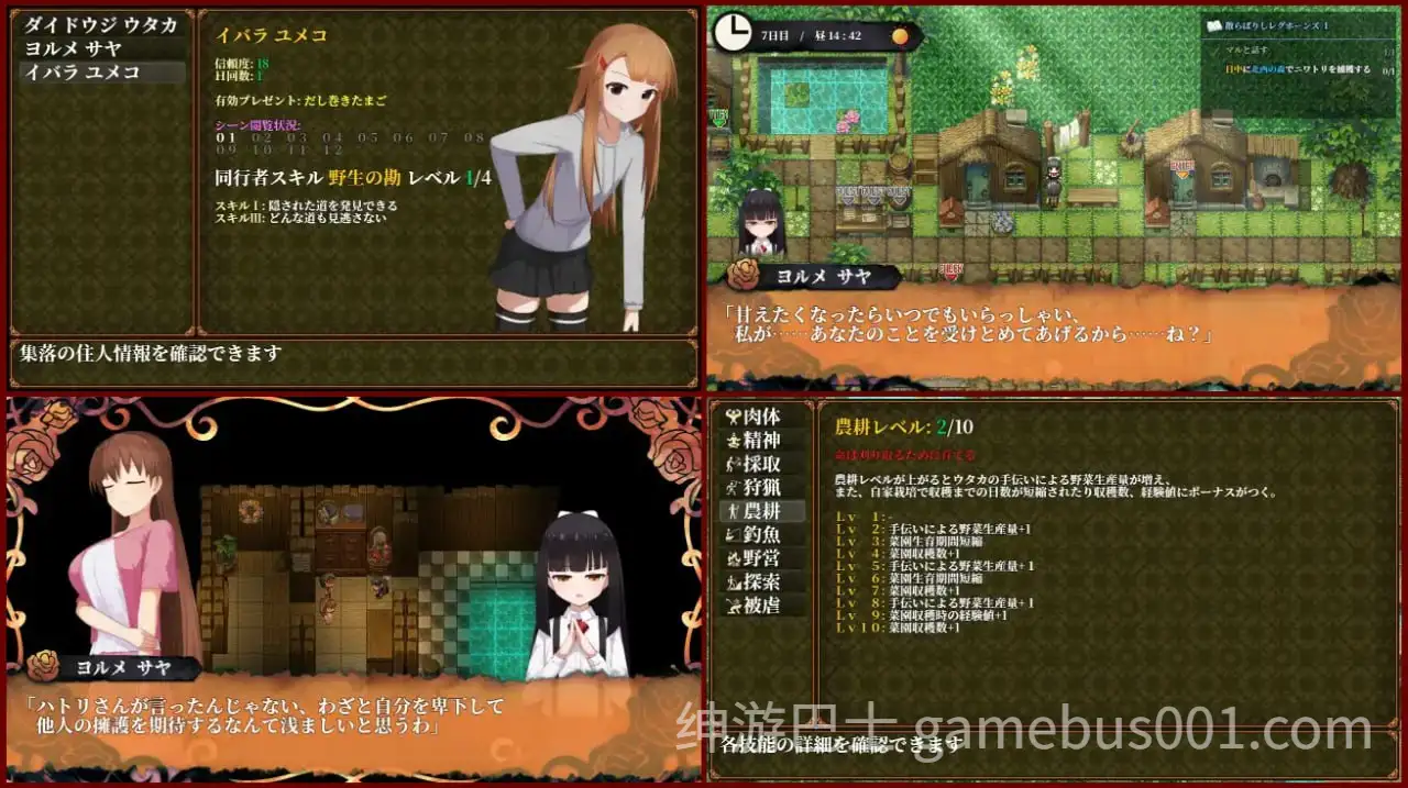 【RPG/动态】蚀之木灵（蝕ノ木霊） V1.2.1 AI汉化版-游戏截图4