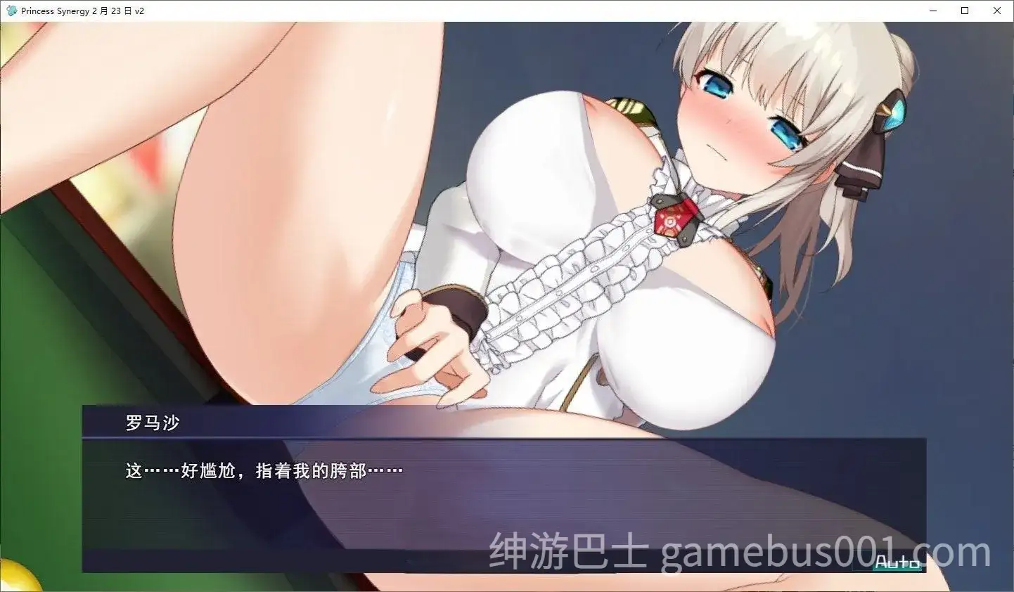 公主协同效应 プリンセスシナジー Princess Synergy v2 AI汉化版-游戏截图0
