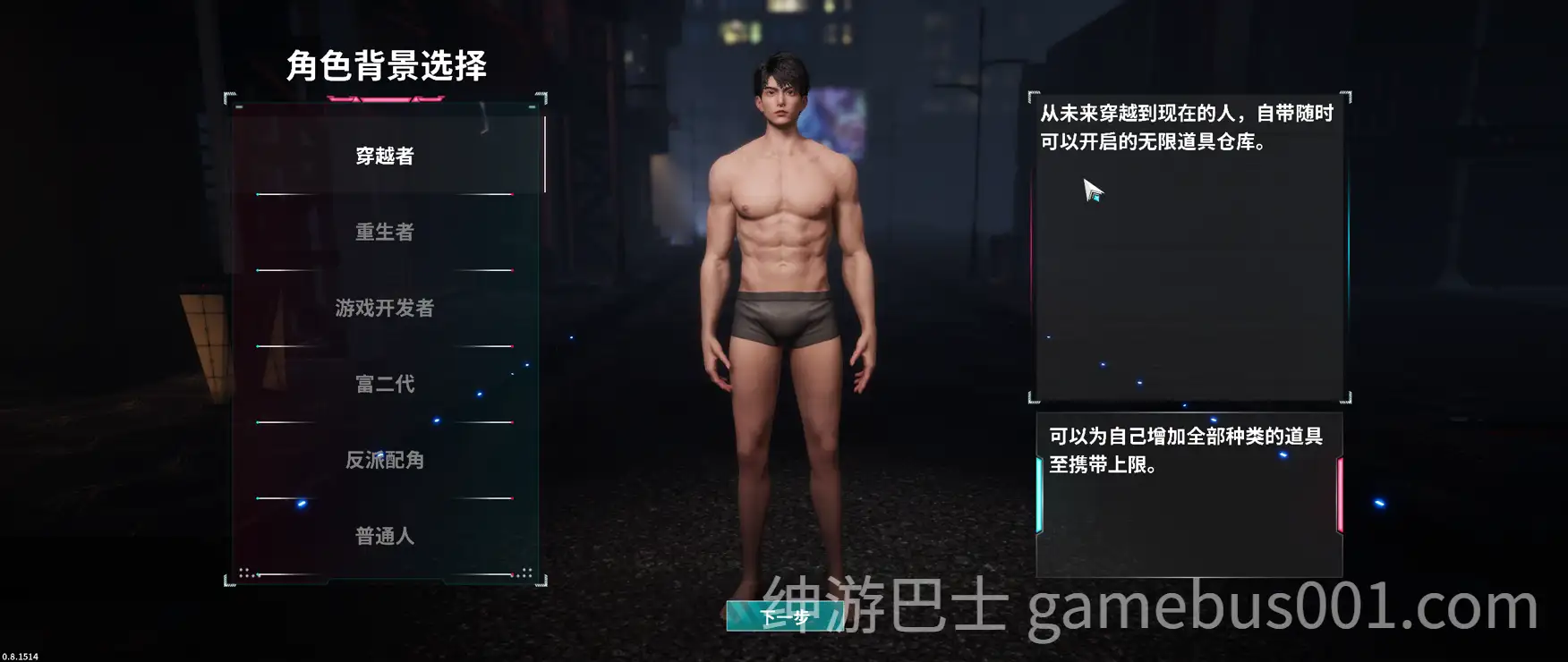 【大型3D/ARPG】在赛博世界和100个道侣双修 LevelUp With 100 Cyber Girlfriend 官方中文步兵版-游戏截图1