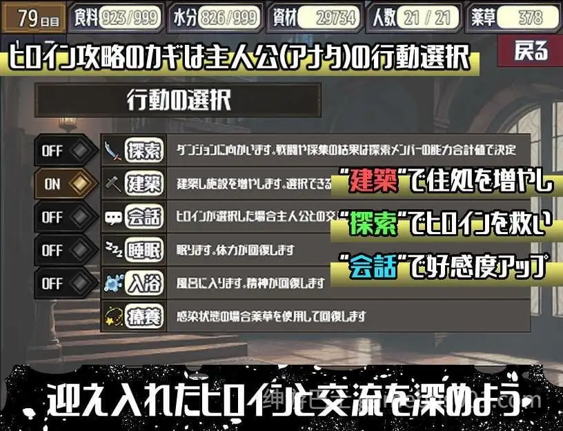 后启示录-繁衍与禁忌的英雄 ポストアポカリプス-繁殖と禁忌の英雄 AI汉化版+存档-游戏截图4