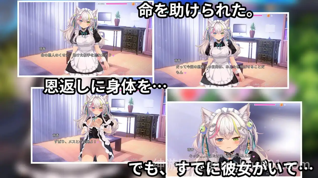 NTR猫~化身女仆的超色情报恩 寝取りネコ～メイドになった猫の激エロ恩返し～ 机翻版-游戏截图0