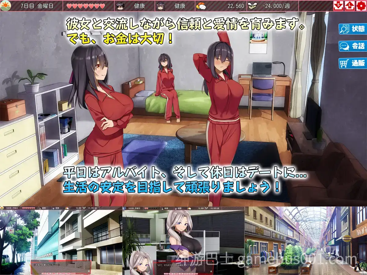 【精品SLG】外行离家少女与我 シロウト家出娘と俺 Sweet Days v1.04upd1 AI汉化版-游戏截图6