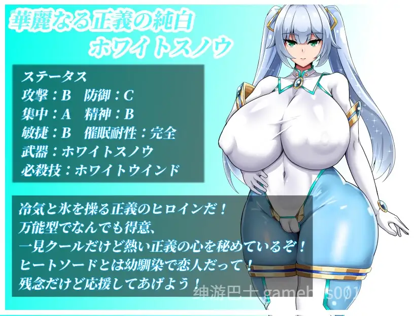 【RPG/汉化/NTR】NTR女主角 纯白正义白雪 NTRヒロイン 純白正義ホワイトスノウ Ver1.01 汉化版-游戏截图4