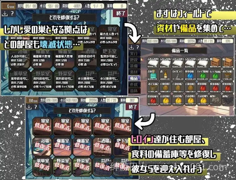 后启示录-繁衍与禁忌的英雄 ポストアポカリプス-繁殖と禁忌の英雄 AI汉化版+存档-游戏截图3