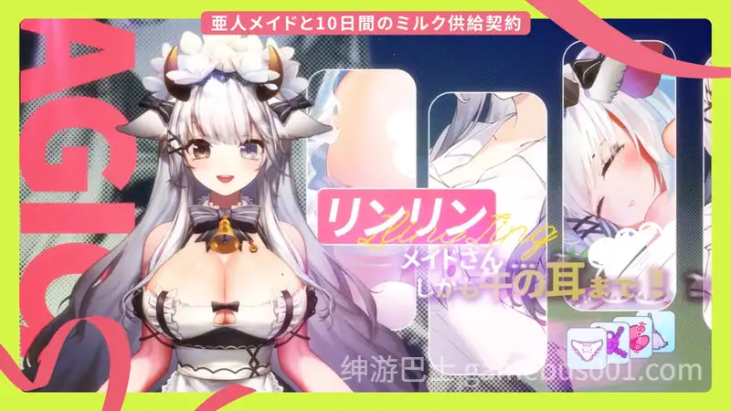 【互动SLG/兽娘】亚人女仆10日间的牛奶供给契约(仮) 亜人メイドと10日間ミルク供給契約(仮) 官中版-游戏截图3