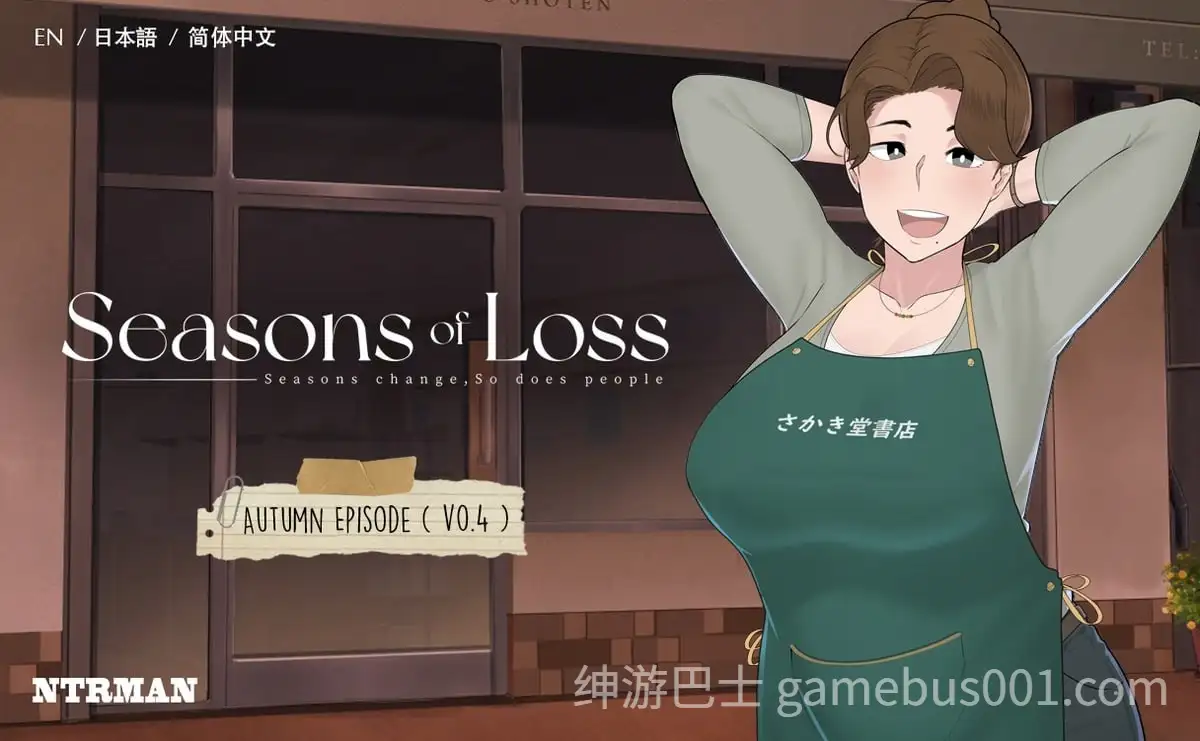 迷失的季节 Seasons of Loss V1.02 官方中文版-游戏截图3