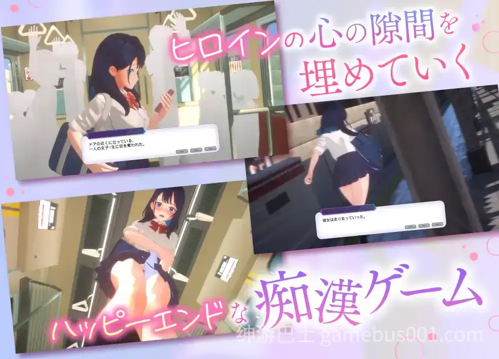 3D痴漢体験 おさわりホーダイ！〜 触って触って、触りまくれ！～ 生肉版-游戏截图0