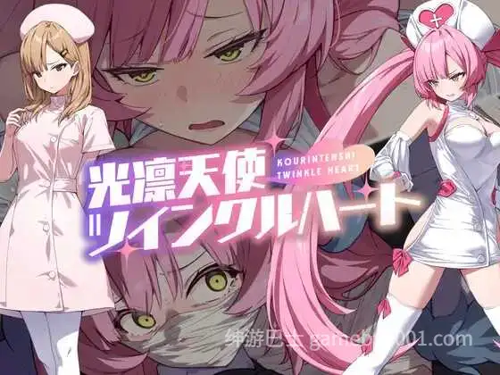 【回合RPG/战斗H】光凛天使 闪耀之心（光凛天使ツインクルハート） AI汉化版 [PC+安卓】-游戏截图3