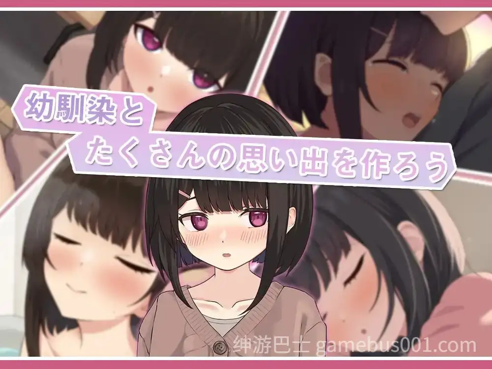 【互动SLG/同居】与年下青梅竹马共写的校园日记——仍是发小？还是恋人？ 机翻版-游戏截图0