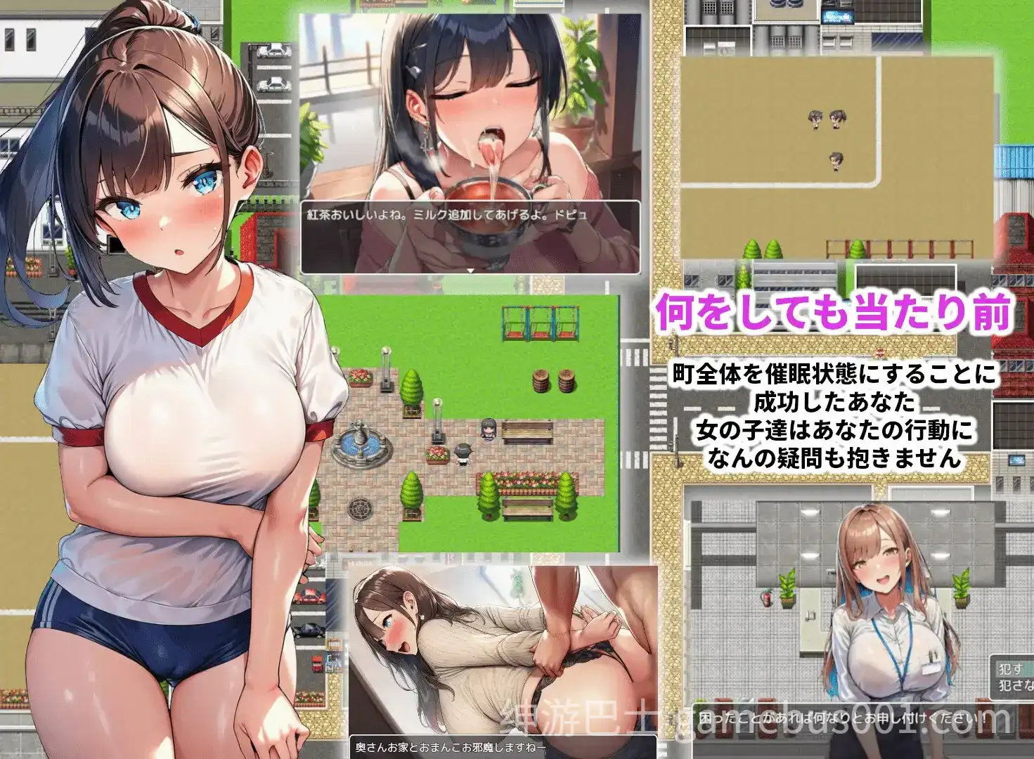 都市催眠～町中の女犯し放題～ AI汉化版【PC+安卓】-游戏截图2