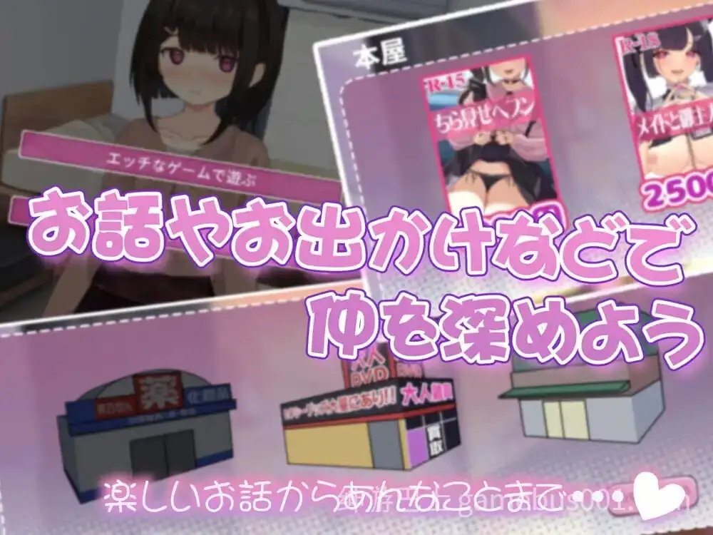 【互动SLG/同居】与年下青梅竹马共写的校园日记——仍是发小？还是恋人？ 机翻版-游戏截图3