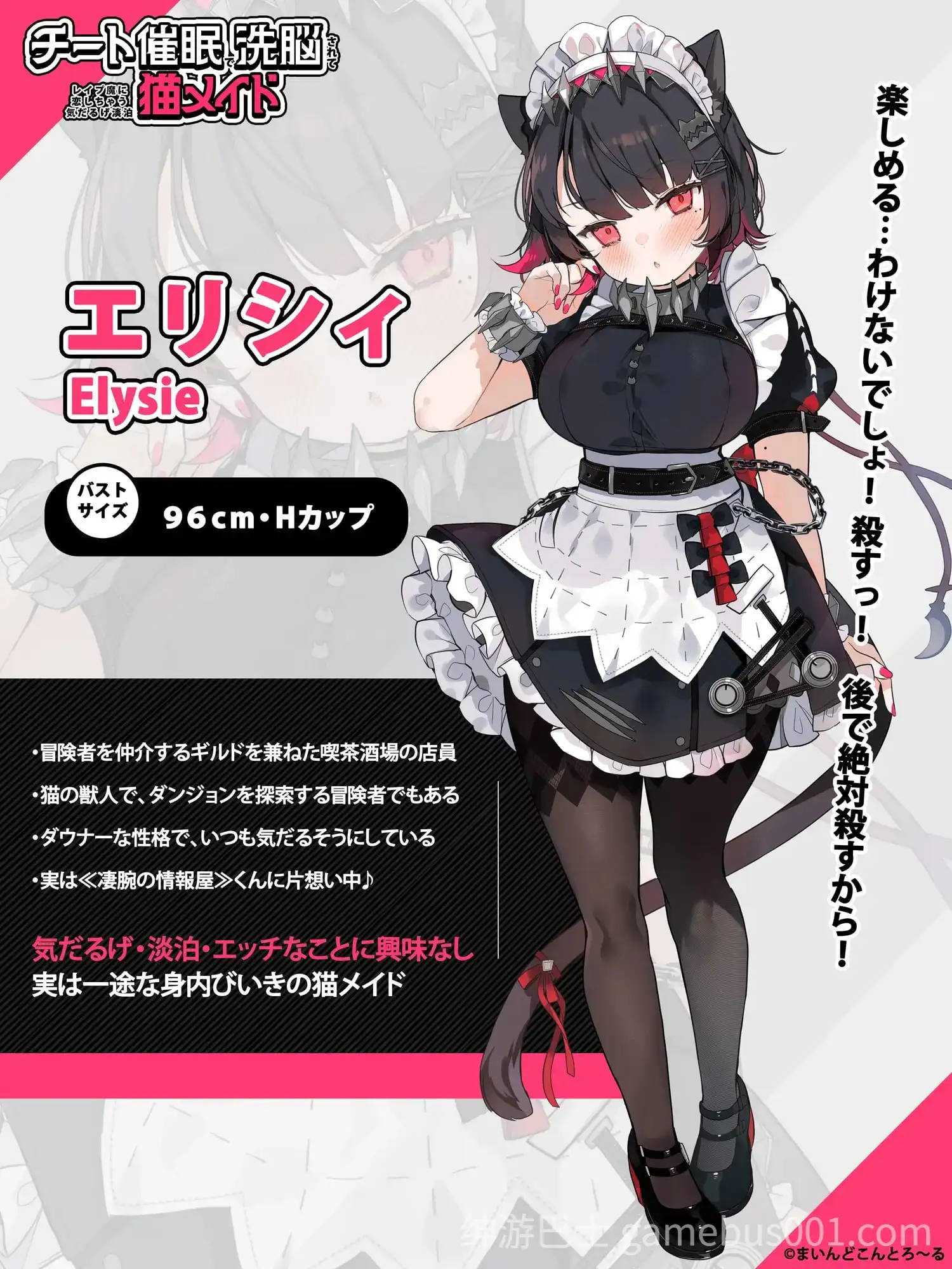 【SLG/同人】チート催○で洗脳されてレ○プ魔に恋しちゃう気だるげ淡泊猫メイド / 绝区零 艾莲同人  +特典 +视频【PC+安卓】-游戏截图0