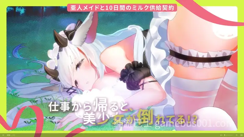 【互动SLG/兽娘】亚人女仆10日间的牛奶供给契约(仮) 亜人メイドと10日間ミルク供給契約(仮) 官中版-游戏截图4