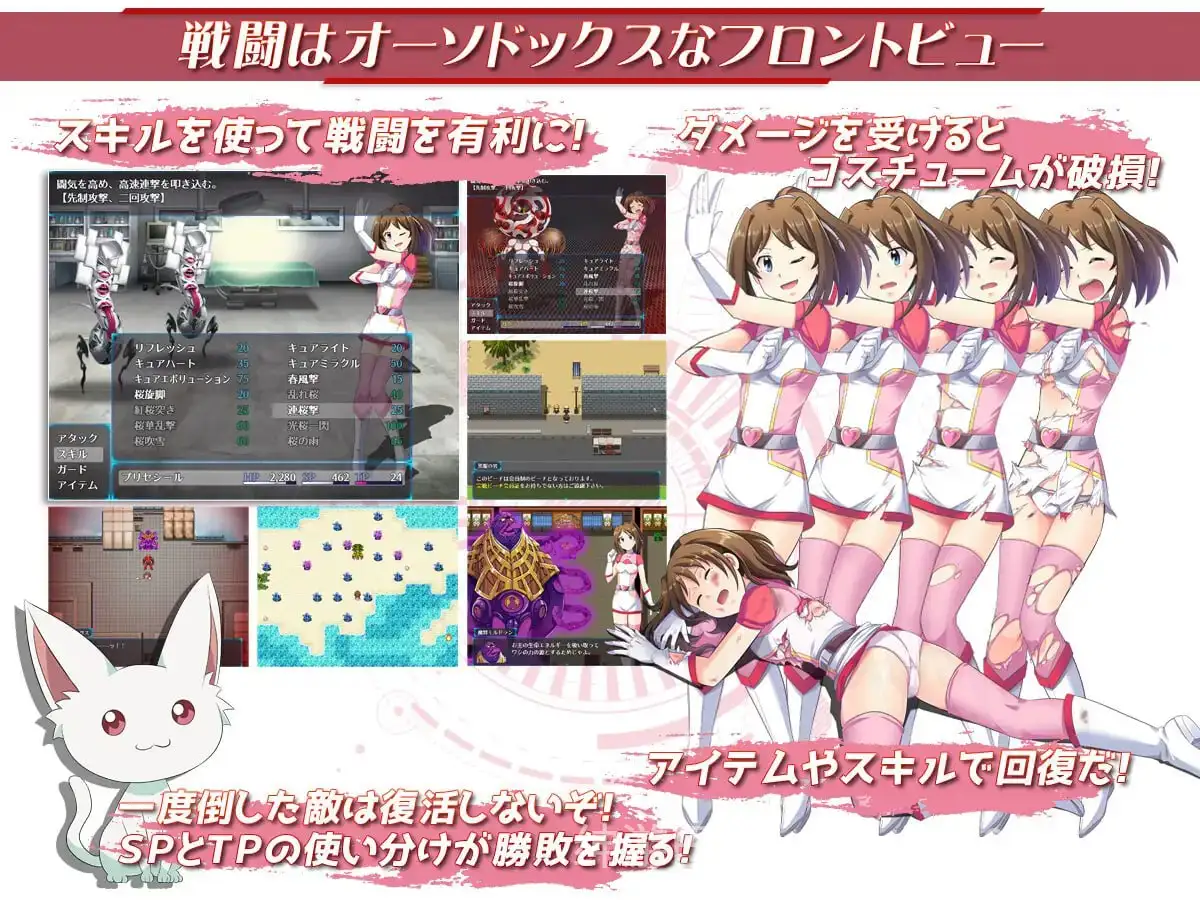 【RPG/动态】光桜閃姫プリセシール / 闪耀夺目的桃子公主 AI汉化版-游戏截图4