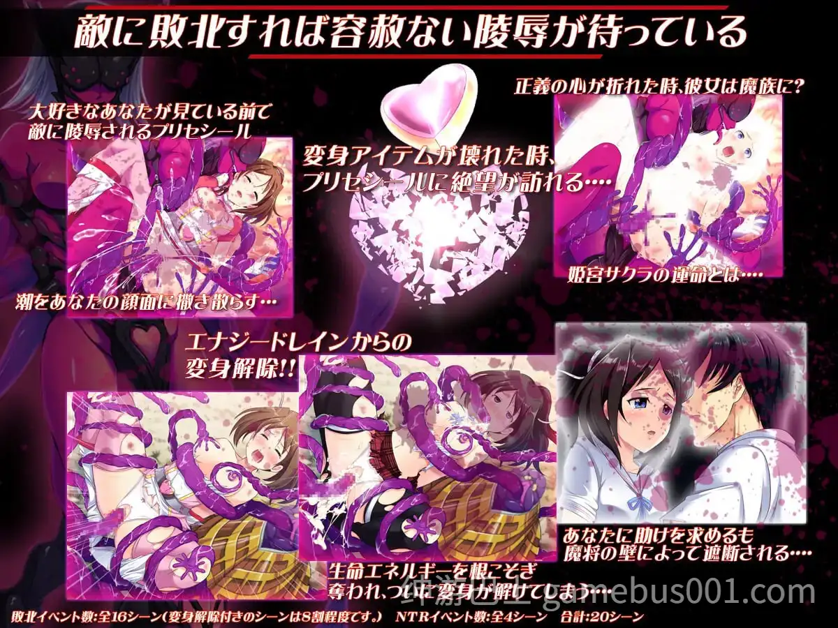 【RPG/动态】光桜閃姫プリセシール / 闪耀夺目的桃子公主 AI汉化版-游戏截图5