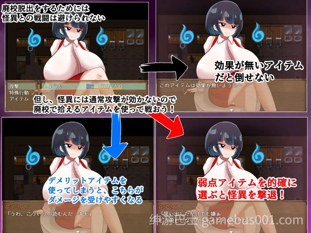 【RPG/爆乳】爆乳怪异帖～被诅咒的废校～ / 爆乳怪異帖～呪われた廃校～ v1.2-游戏截图0