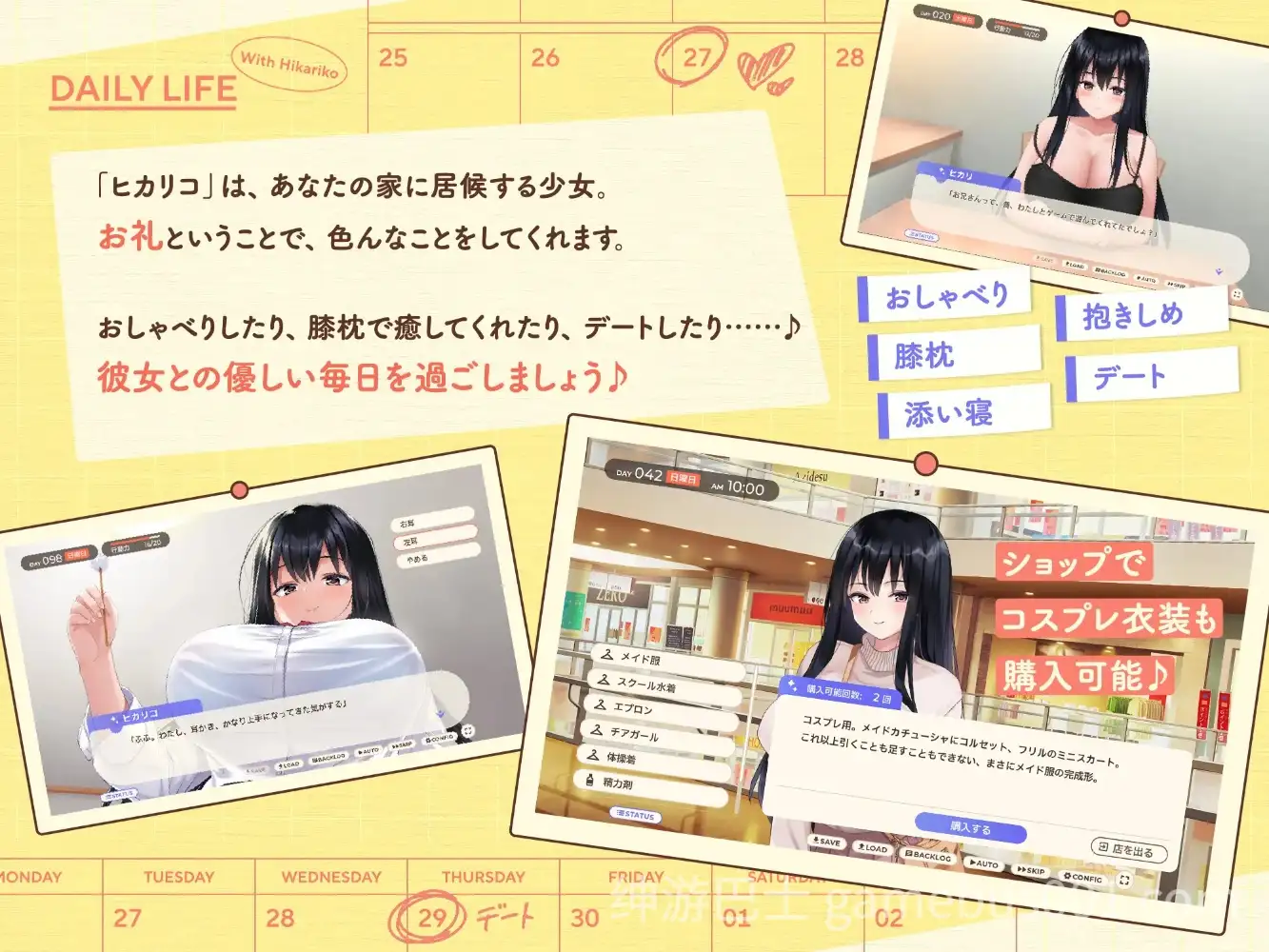 离家出走少女与我一起。～与阴郁宅女JK的甜蜜同居生活～  Ver1.01 机翻版-游戏截图2