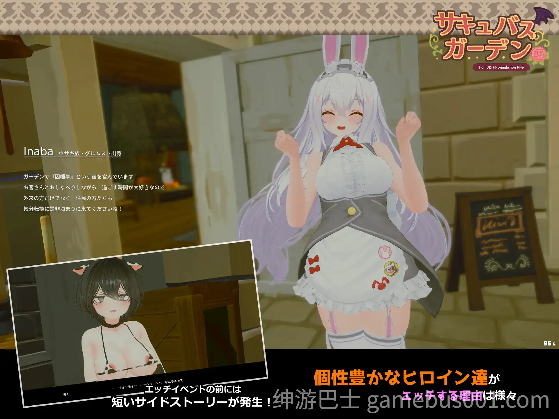【精品3D/兽耳】魅魔花园 サキュバスガーデン Ver1.40 AI汉化版-游戏截图3