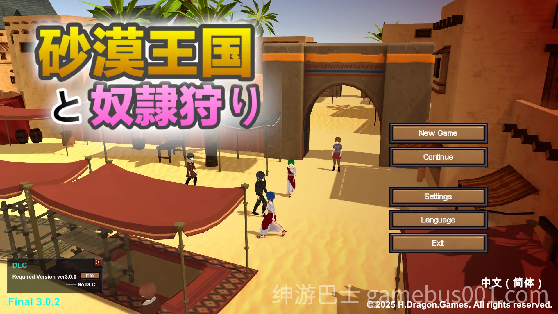 【3D互动/全动态】沙漠王国与奴隶狩猎 砂漠王国と奴隷狩り Ve3.02 官方中文版+DLC-游戏截图2