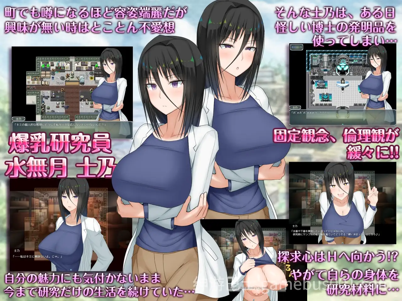 英知？爆乳研究員の異常な探求性質！v1.501 AI汉化版+存档-游戏截图1