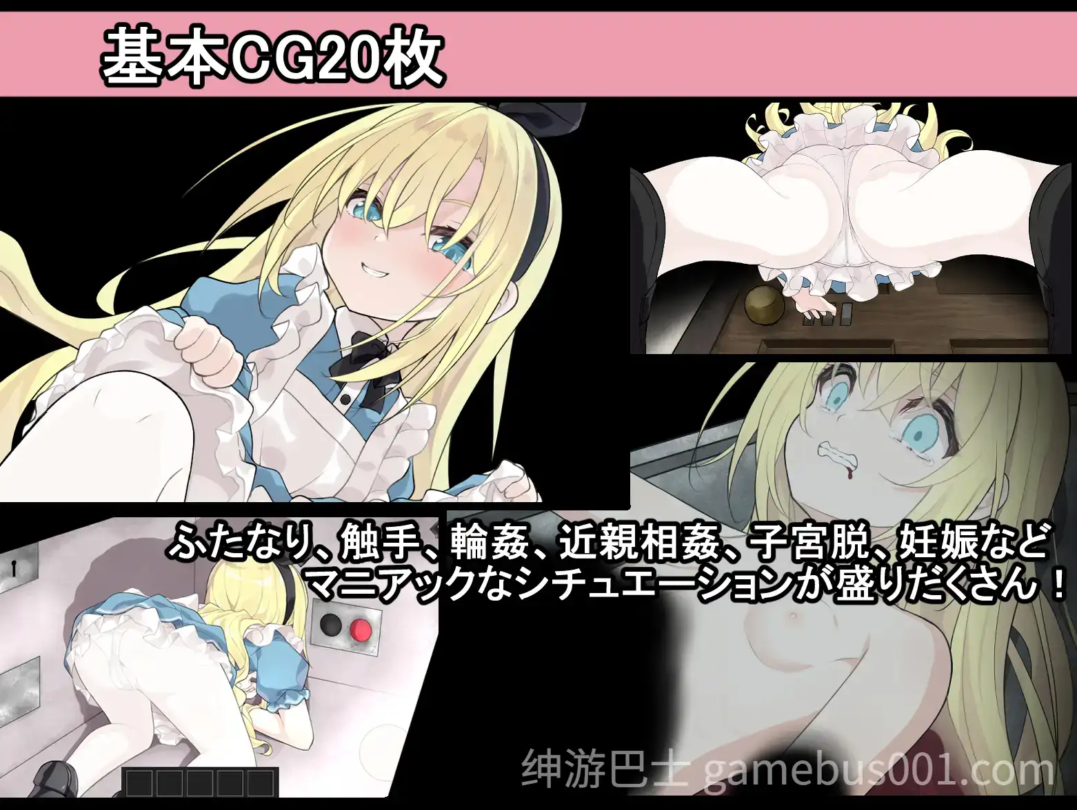 【精品SLG/解密】爱丽丝与恶魔牢狱～凌虐逃脱游戏～ アリスと悪魔の牢獄 ～リョナ脱出ゲーム～v1.3.1 Mtool汉化版-游戏截图2