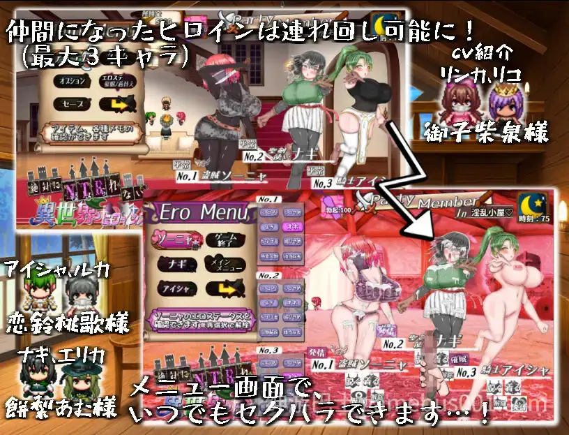 【RPG/巨乳/动态】绝对不会被NTR的异世界女主角们（絶対にNTRれない異世界ヒロインズ） AI汉化版[PC+安卓】-游戏截图1
