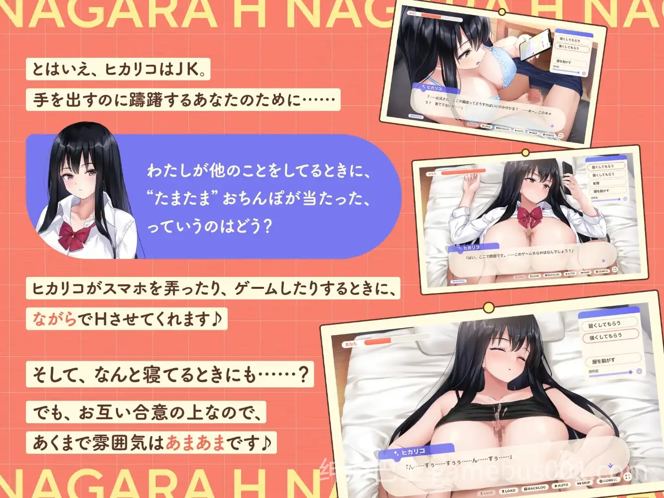 离家出走少女与我一起。～与阴郁宅女JK的甜蜜同居生活～  Ver1.01 机翻版-游戏截图0