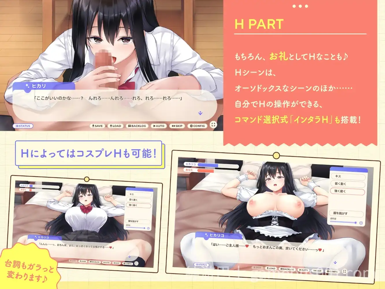离家出走少女与我一起。～与阴郁宅女JK的甜蜜同居生活～  Ver1.01 机翻版-游戏截图1