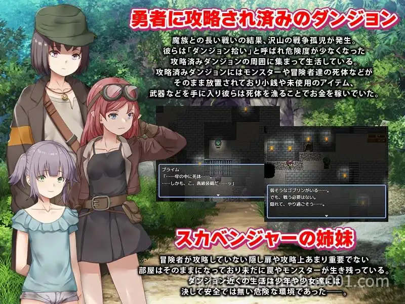 拾荒姐妹 スカベンジャーの姉妹 V1.0 AI汉化版 [PC+安卓】-游戏截图0