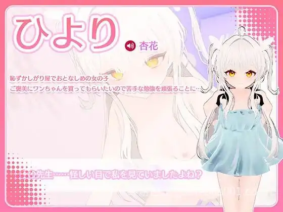 【互动SLG/全动态】精神控制！～将纯洁无瑕的少女堕落成淫乱自慰女友为止 Ver1.30-游戏截图2