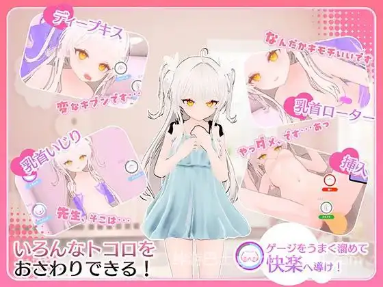 【互动SLG/全动态】精神控制！～将纯洁无瑕的少女堕落成淫乱自慰女友为止 Ver1.30-游戏截图1