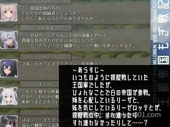 【战略SLG】君临战纪 / 王都帝国もぎ戦記 机翻版+DLC-游戏截图1