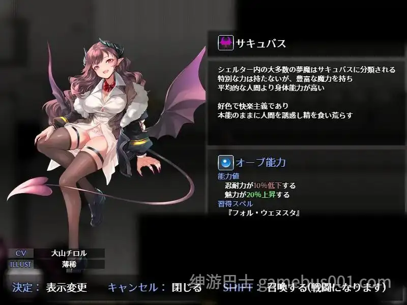【RPG/动态】魅魔之欲 ～莉莉丝计划～ / SUCCUBUS DESIRE ~リリスプロジェクト~-游戏截图1