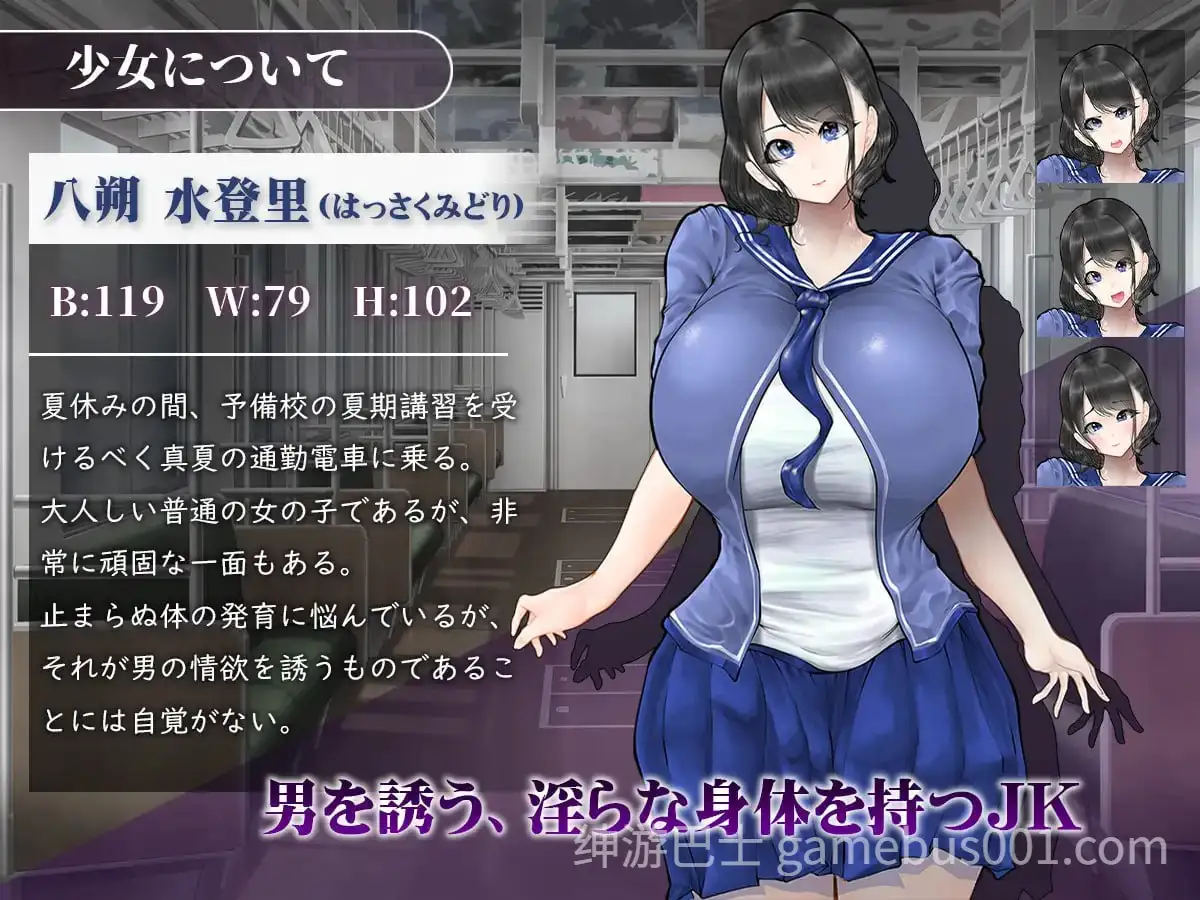 【RPG/电车】真夏的爆乳痴汉电车 / 真夏の爆乳痴〇電車 ～淫獄の31日間～-游戏截图0