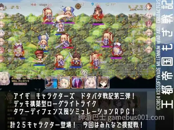 【战略SLG】君临战纪 / 王都帝国もぎ戦記 机翻版+DLC-游戏截图0