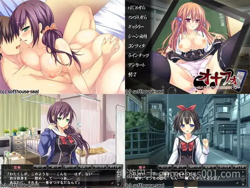 【ADV/调教】通过矫正操作将对象变成雌性的APP / オナフォ～矯正操作で雌に変えてしまうアプリ～-游戏截图2