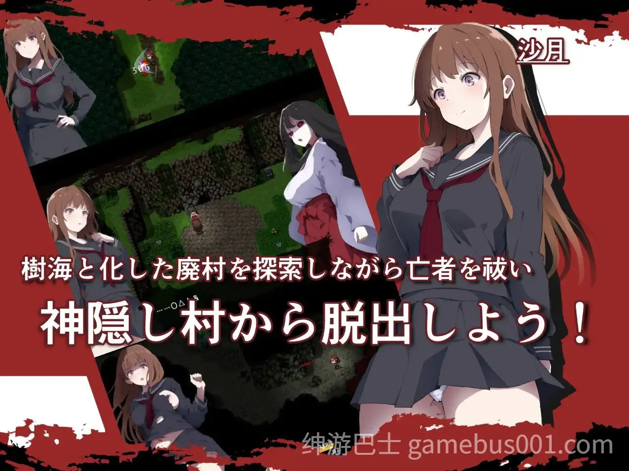 【RPG/战斗H】神隠し村 / 神隐之村 v1.1.1-游戏截图0