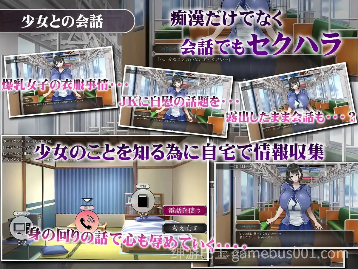 【RPG/电车】真夏的爆乳痴汉电车 / 真夏の爆乳痴〇電車 ～淫獄の31日間～-游戏截图3